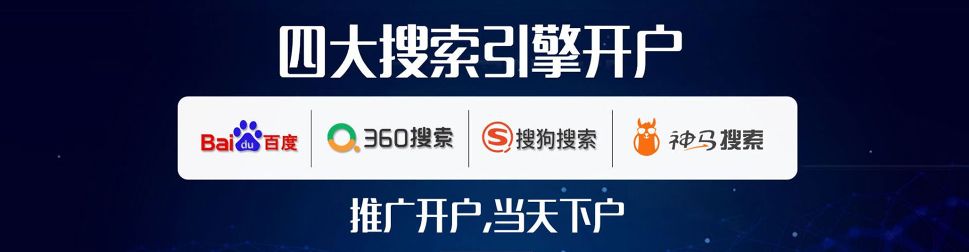 五华竞价推广开户